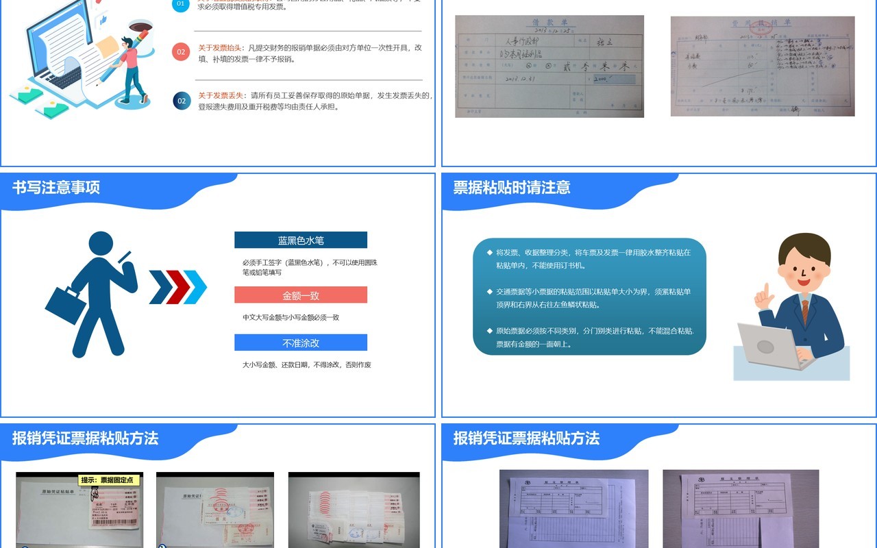 简约企业财务制度培训报销流程知识课件PPT模板