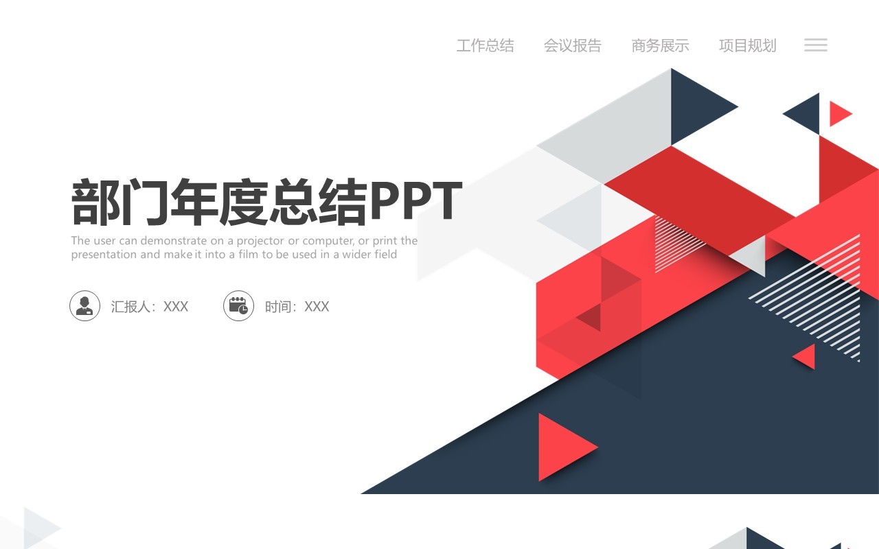简约销售部门年度工作总结报告PPT模板