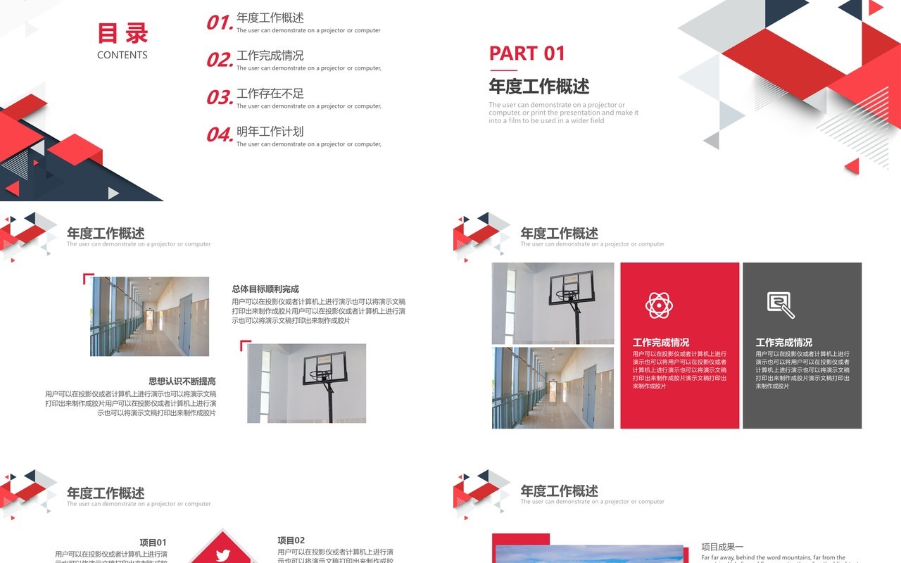 简约销售部门年度工作总结报告PPT模板