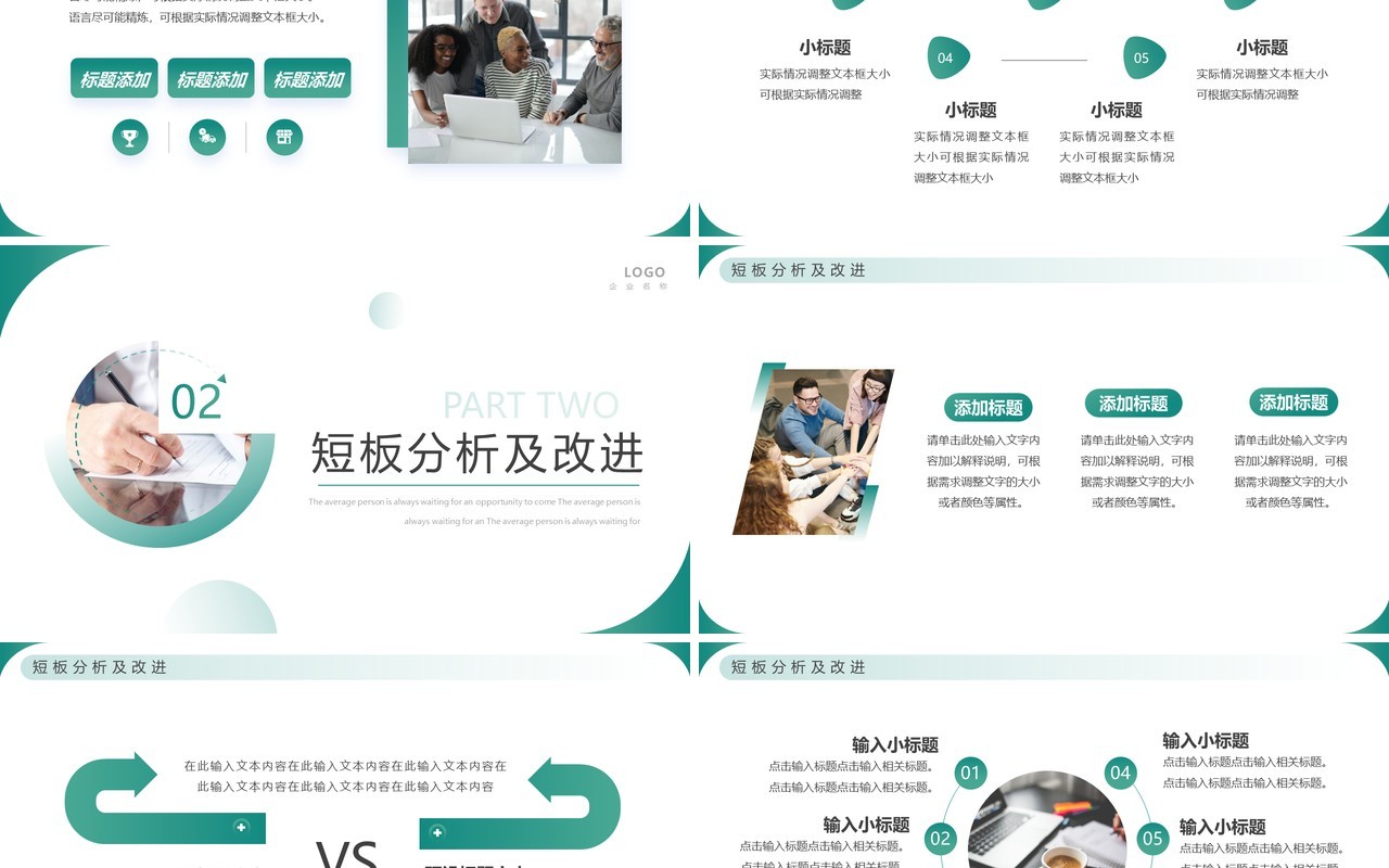 绿色渐变商务风物业年终总结PPT通用模板