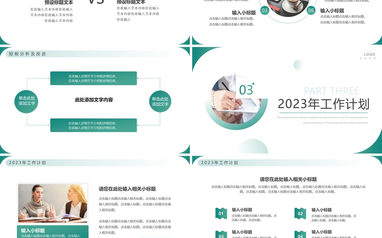 绿色渐变商务风物业年终总结PPT通用模板