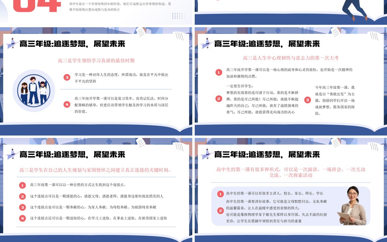 紫色插画风春光为序共赴新程PPT模板