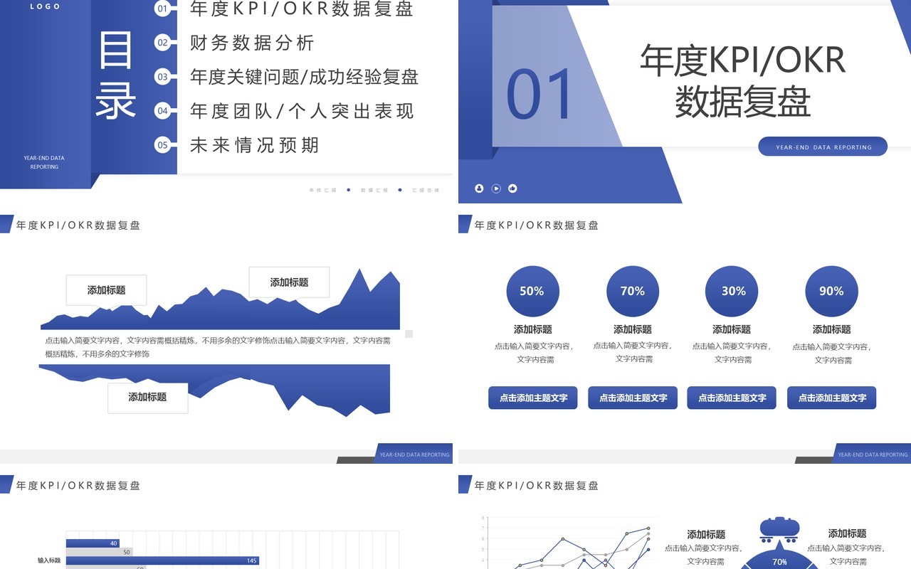 紫色简约风2023年终数据汇报PPT通用模板