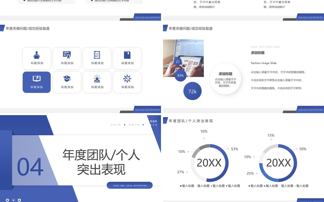 紫色简约风2023年终数据汇报PPT通用模板