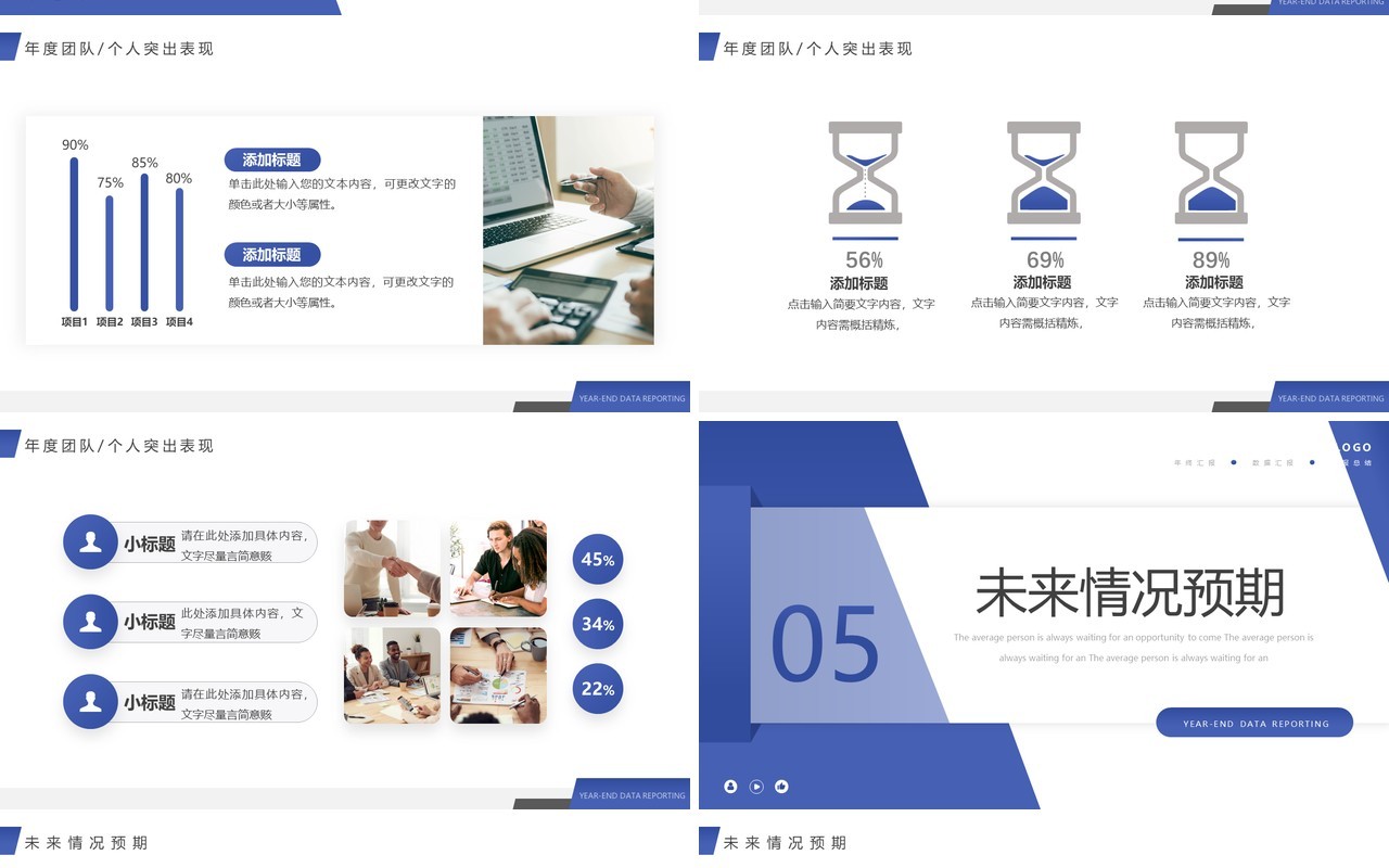 紫色简约风2023年终数据汇报PPT通用模板