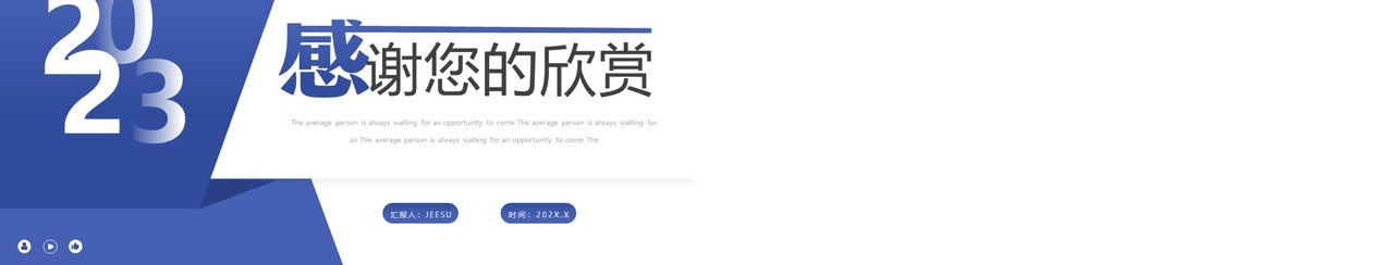 紫色简约风2023年终数据汇报PPT通用模板