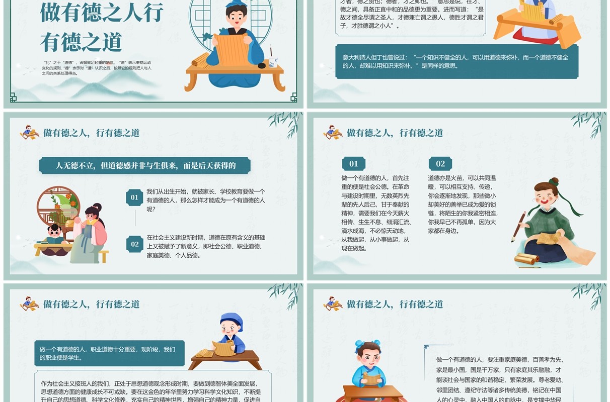 绿色中国风公民道德宣传日班会PPT模板