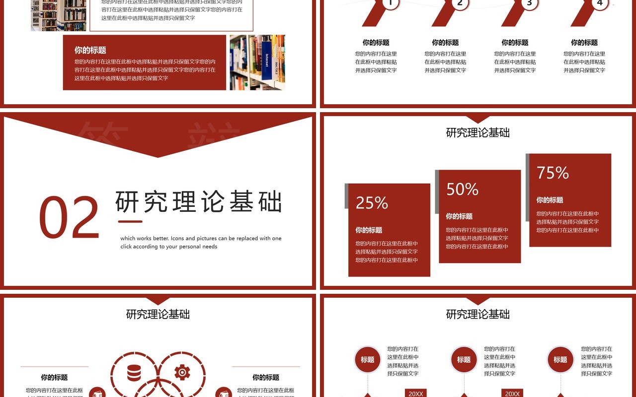 红色简约风毕业设计论文答辩PPT模板