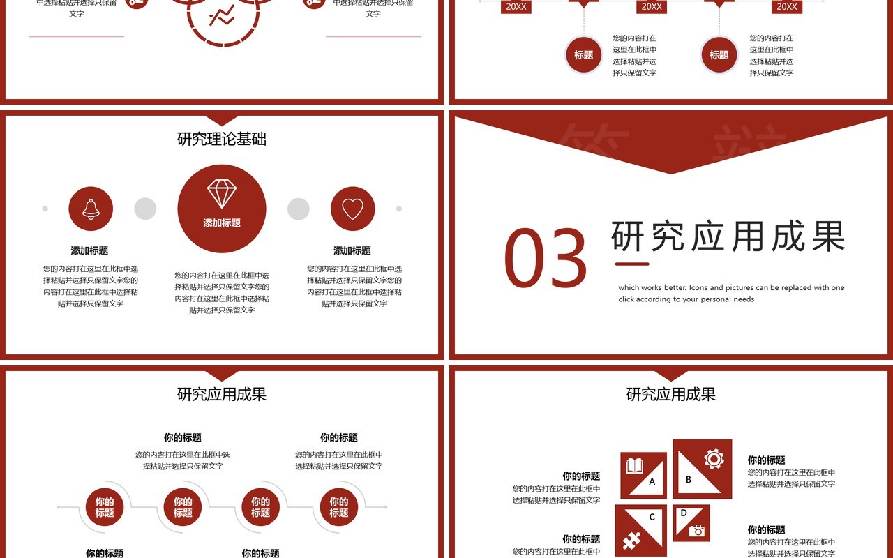 红色简约风毕业设计论文答辩PPT模板
