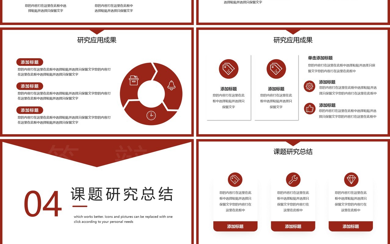 红色简约风毕业设计论文答辩PPT模板