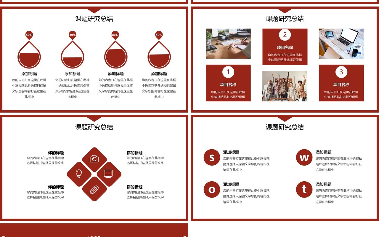 红色简约风毕业设计论文答辩PPT模板