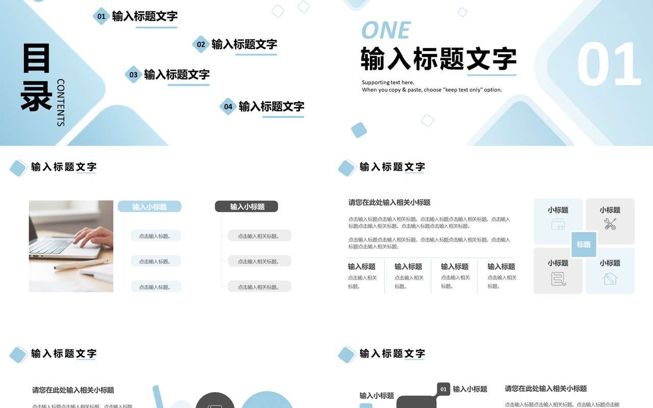 淡蓝色商务合作计划书通用PPT模板