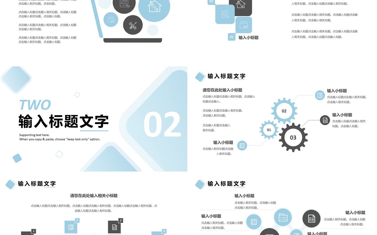 淡蓝色商务合作计划书通用PPT模板