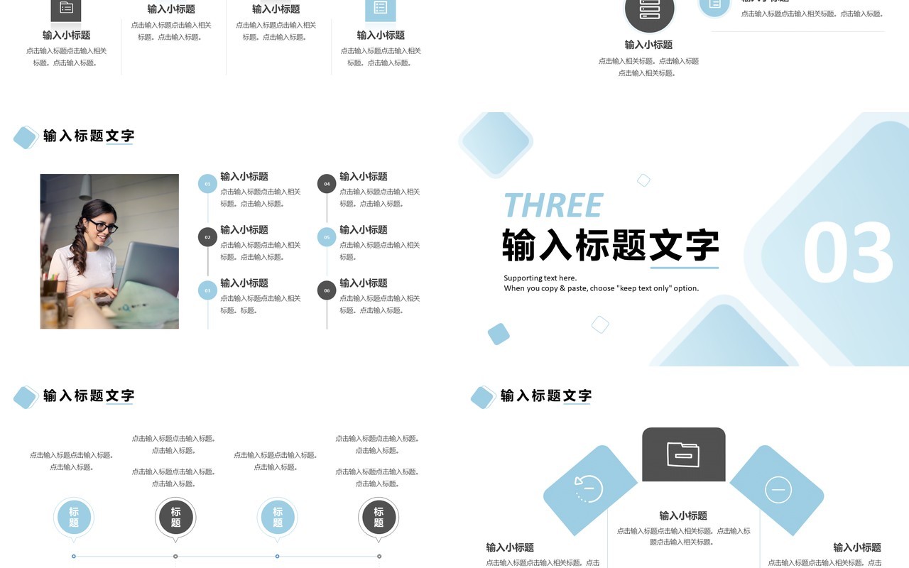 淡蓝色商务合作计划书通用PPT模板