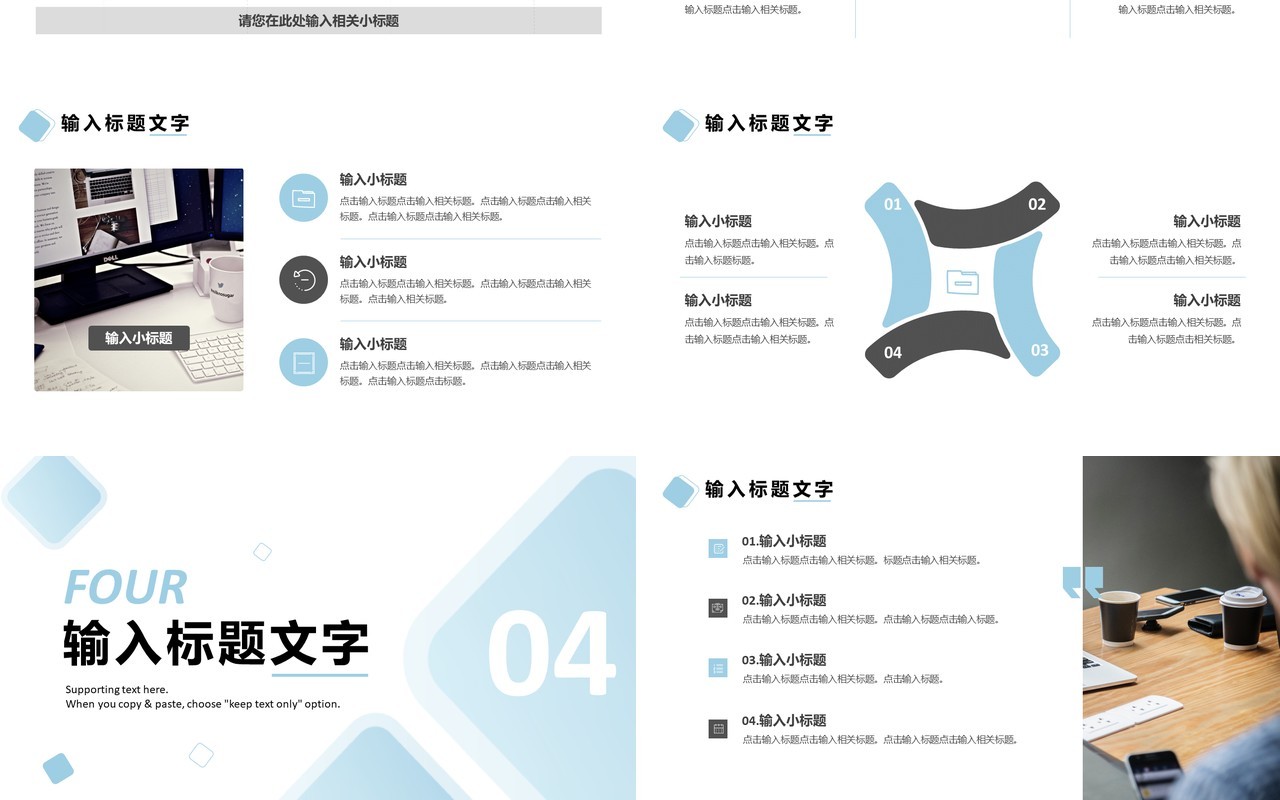 淡蓝色商务合作计划书通用PPT模板
