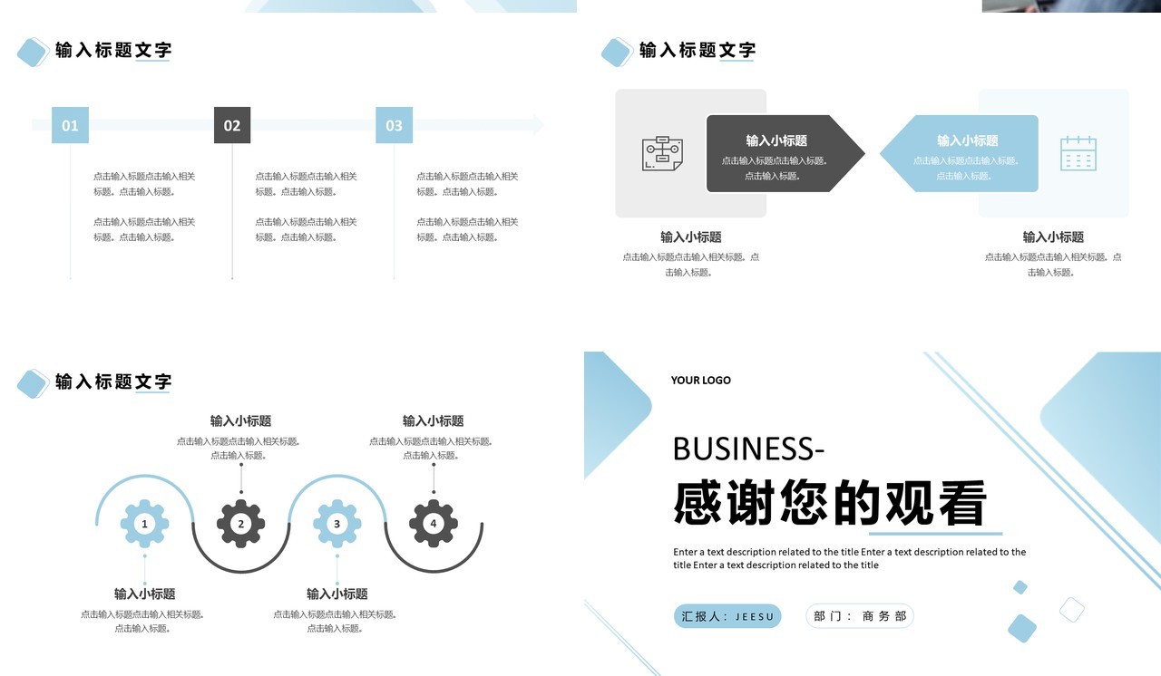 淡蓝色商务合作计划书通用PPT模板