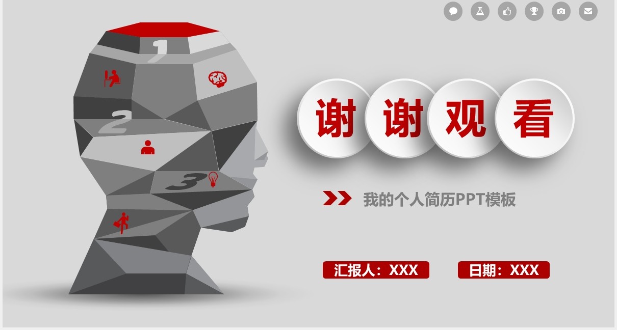 简约微粒体岗位竞聘工作述职报告PPT模板