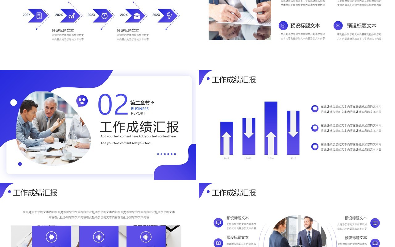 紫色商务风实习转正报告PPT模板