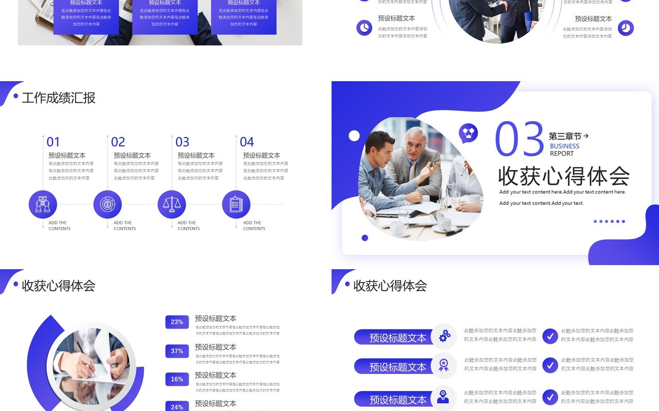 紫色商务风实习转正报告PPT模板