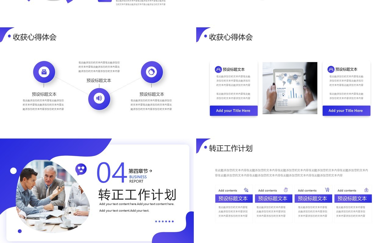 紫色商务风实习转正报告PPT模板