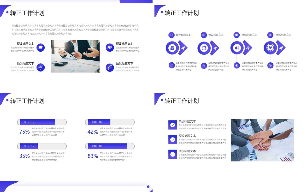紫色商务风实习转正报告PPT模板