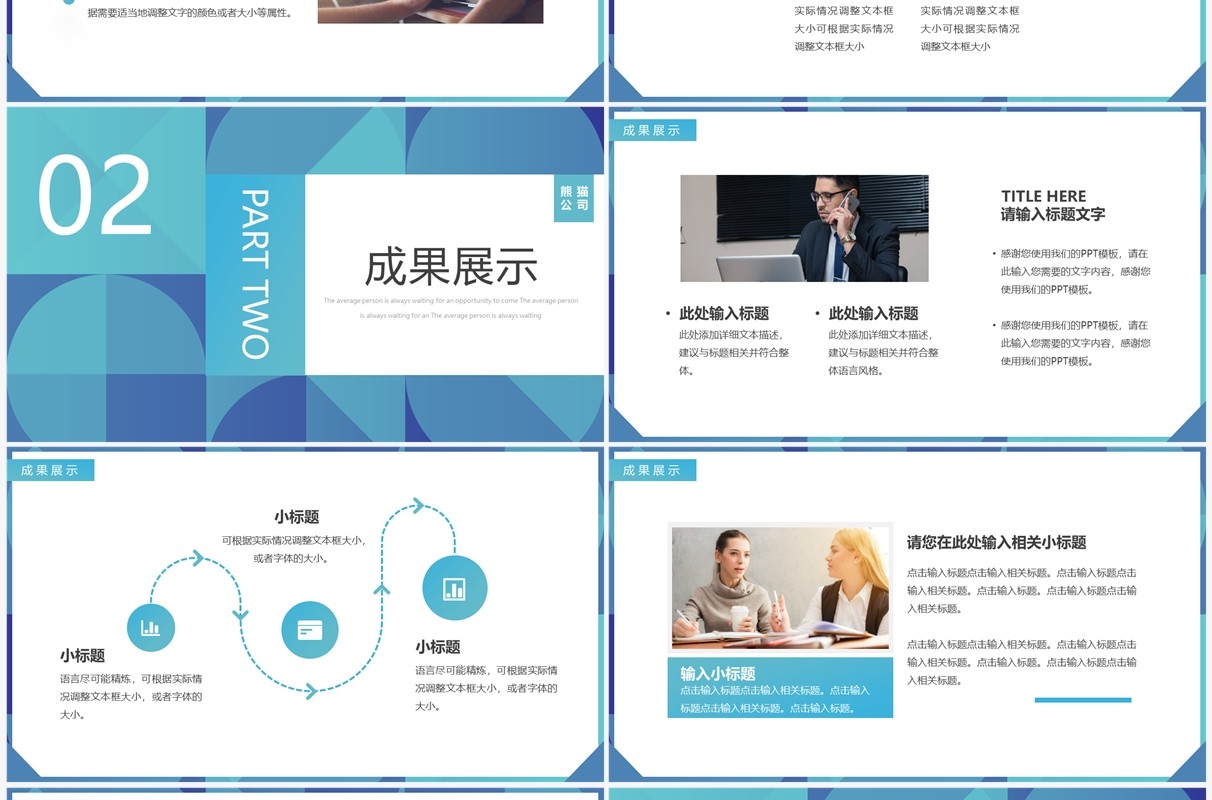 蓝色几何简约风项目季度总结PPT模板