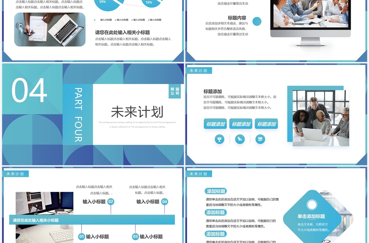 蓝色几何简约风项目季度总结PPT模板