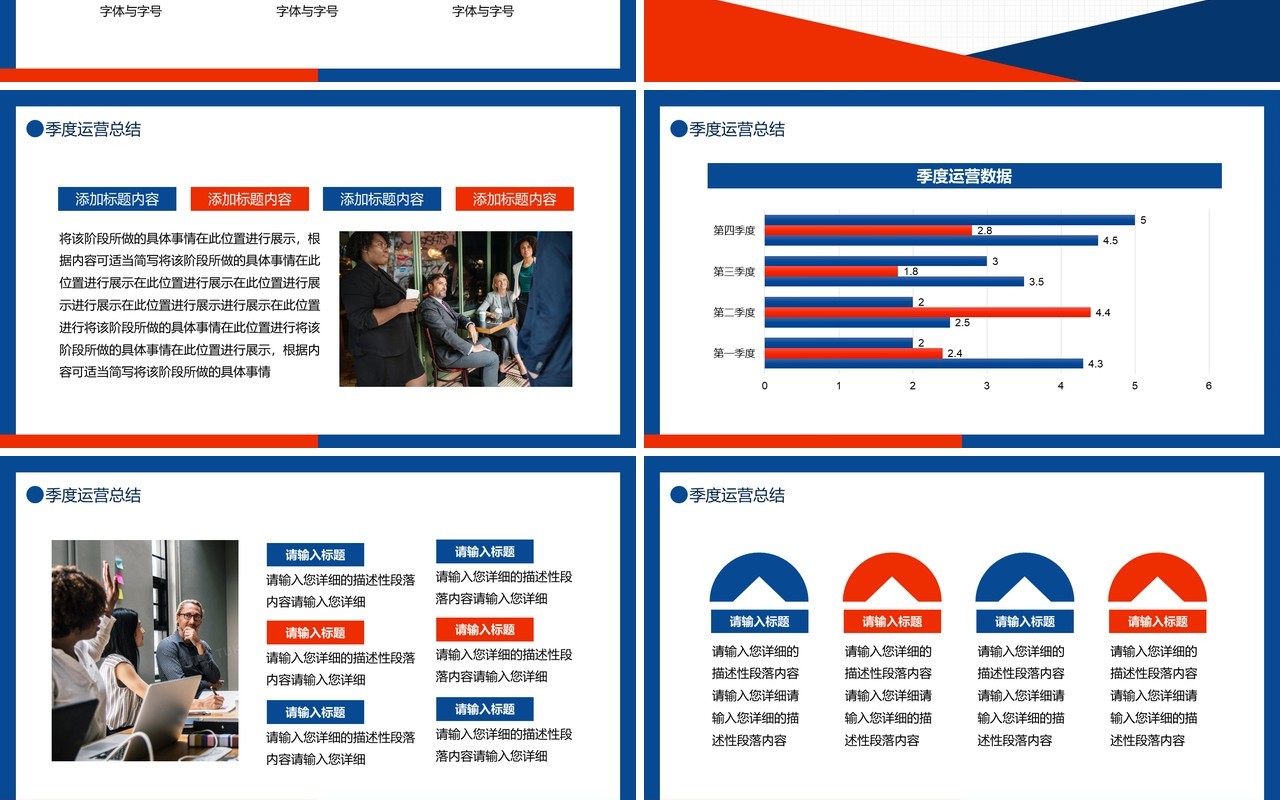 公司业务销售工作总结报告动态PPT模板