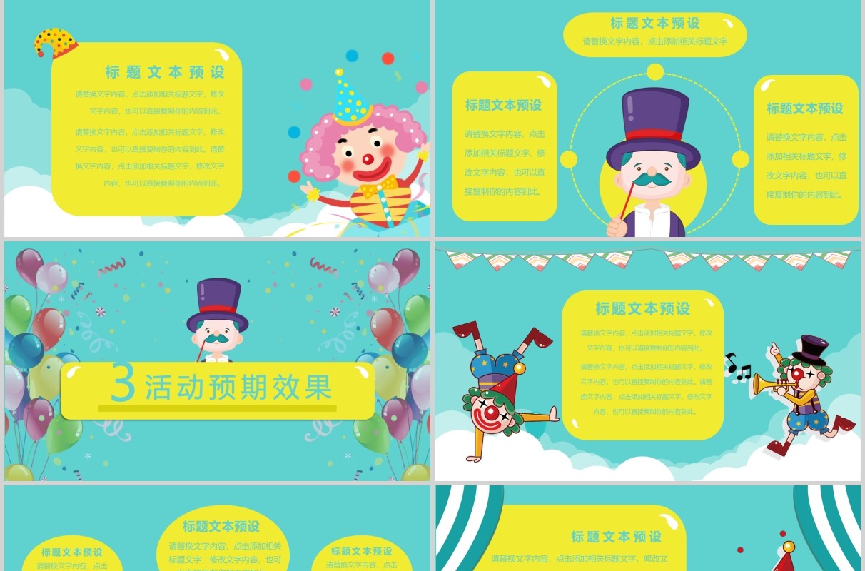 蓝色欢乐愚人节活动策划PPT模板