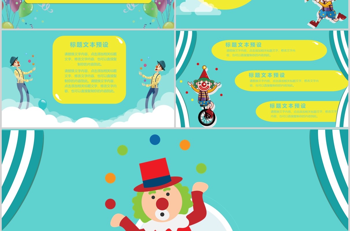 蓝色欢乐愚人节活动策划PPT模板