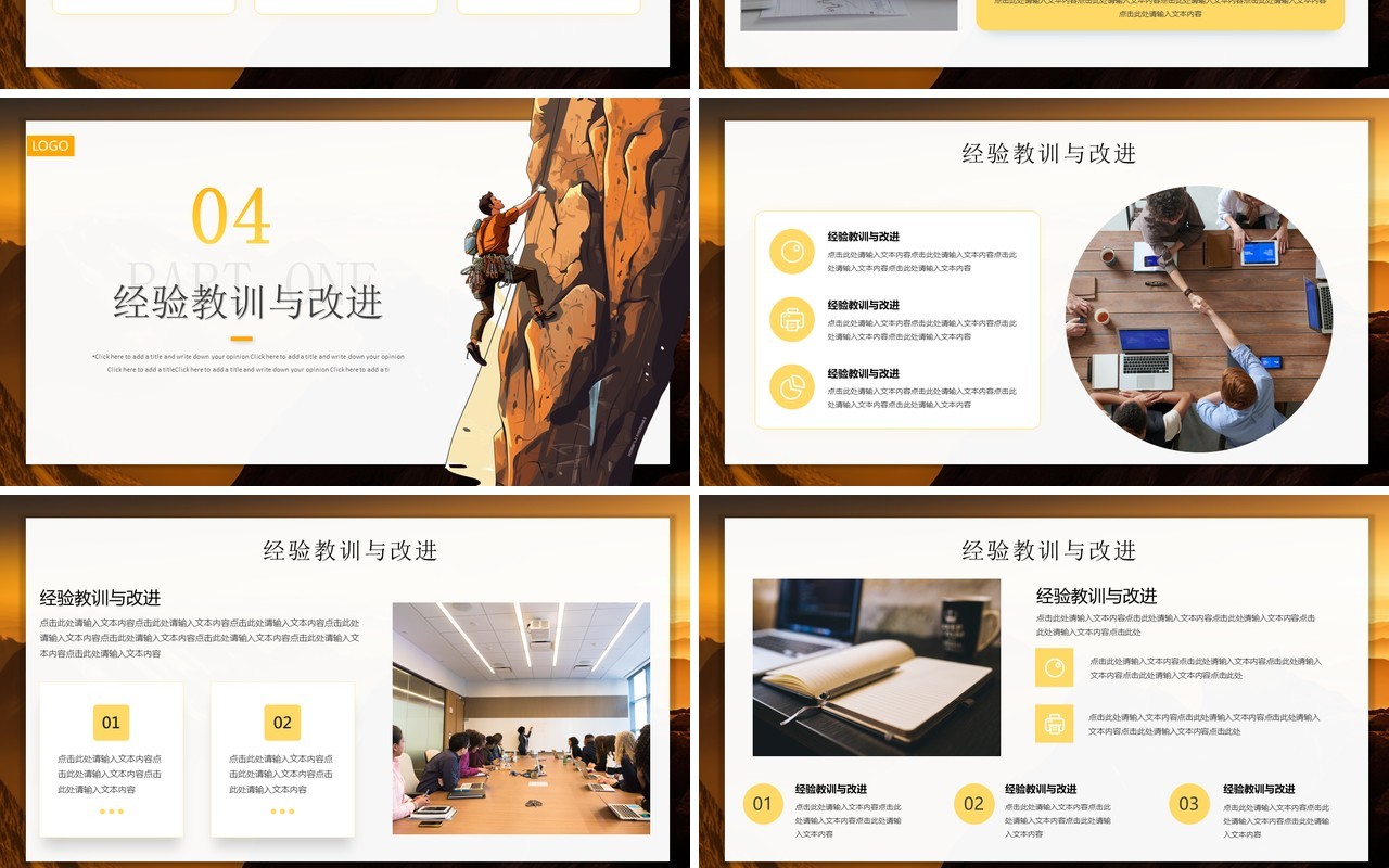 黄色励志商务风年终总结工作汇报述职报告PPT模板