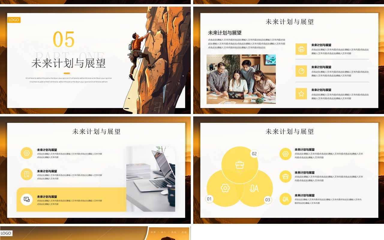 黄色励志商务风年终总结工作汇报述职报告PPT模板