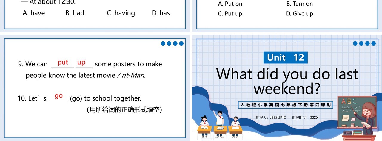 人教版七年级英语下册What did you do last weekend第四课时PPT模板