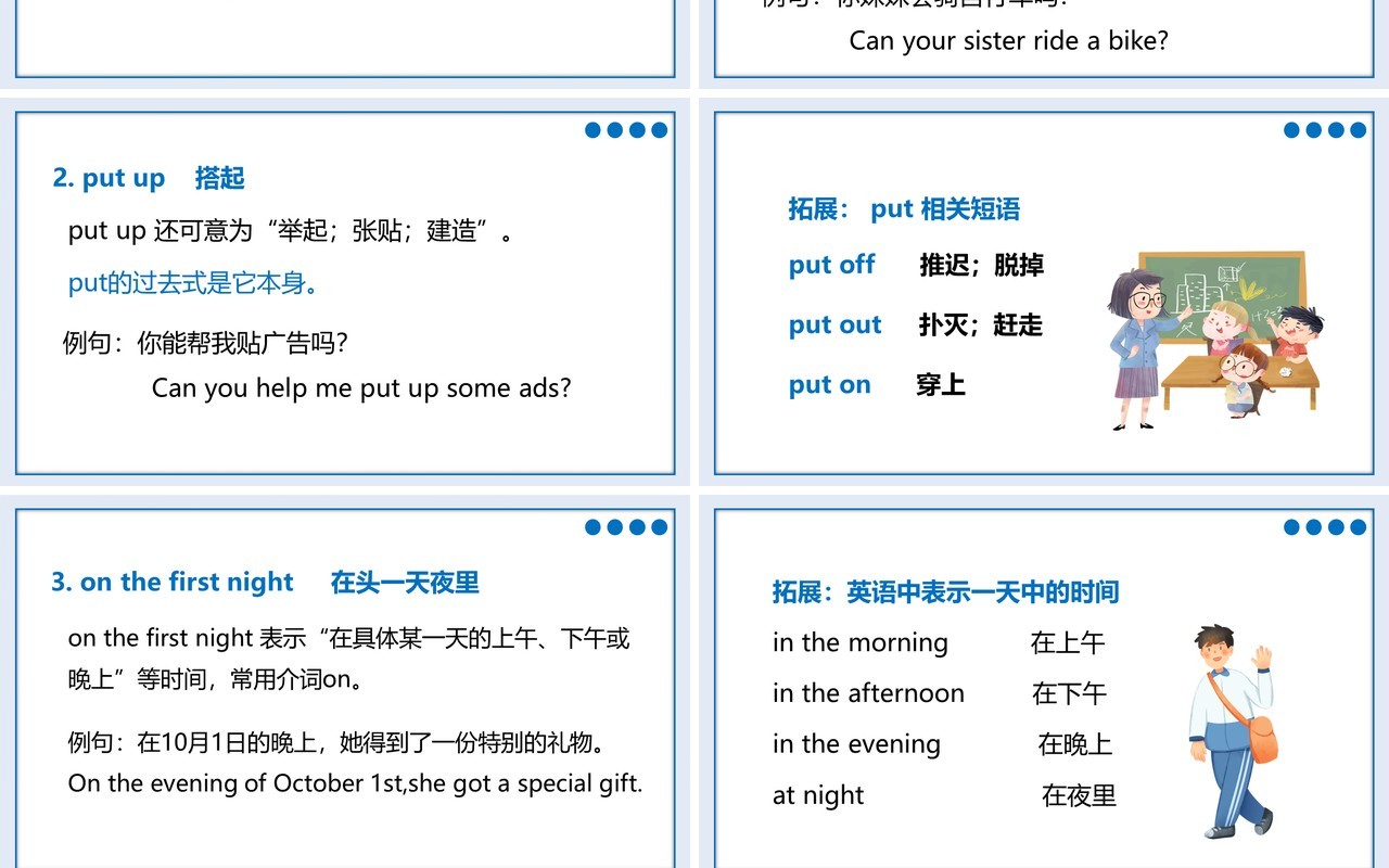 人教版七年级英语下册What did you do last weekend第四课时PPT模板