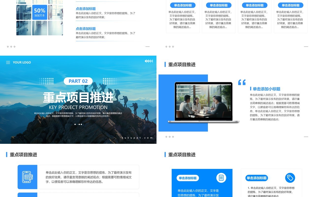 蓝色商务风不忘初心携手并进工作汇报总结PPT模板