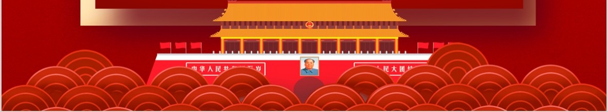 红色解读学习十九届四中全会精神内容完整PPT模板