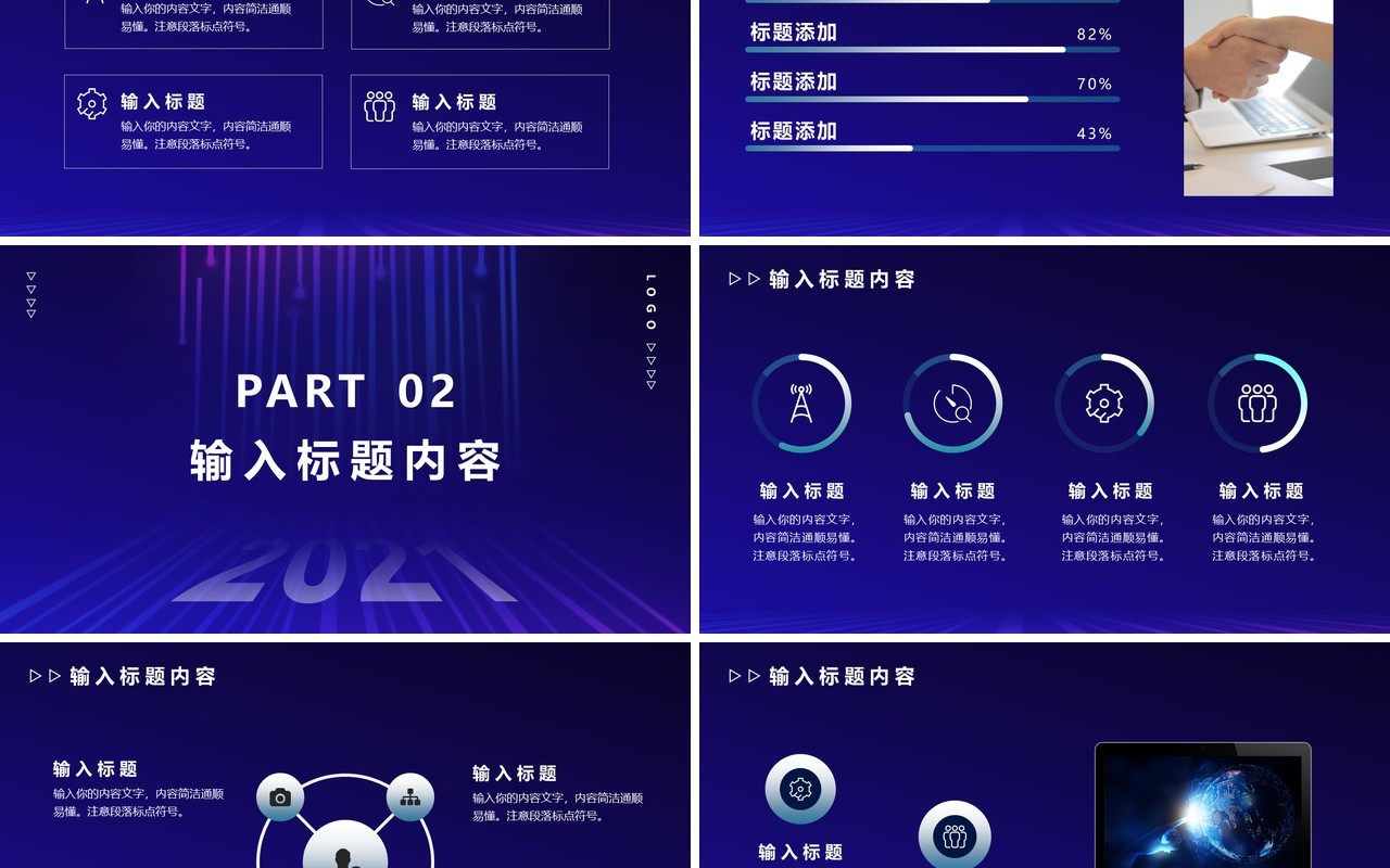 蓝色大气乘风破浪公司年度盛典年终总结计划汇报商务通用PPT模版