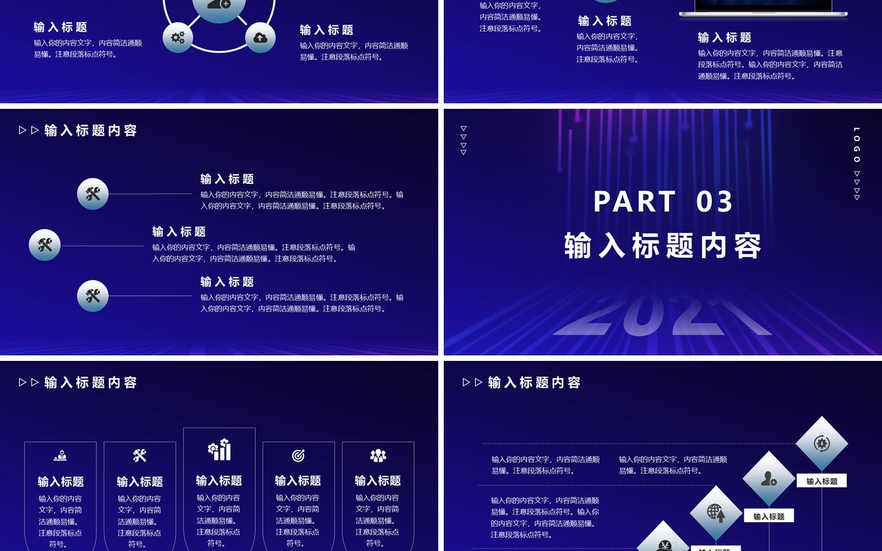 蓝色大气乘风破浪公司年度盛典年终总结计划汇报商务通用PPT模版