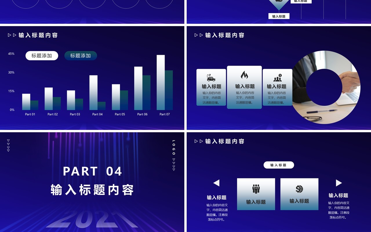 蓝色大气乘风破浪公司年度盛典年终总结计划汇报商务通用PPT模版