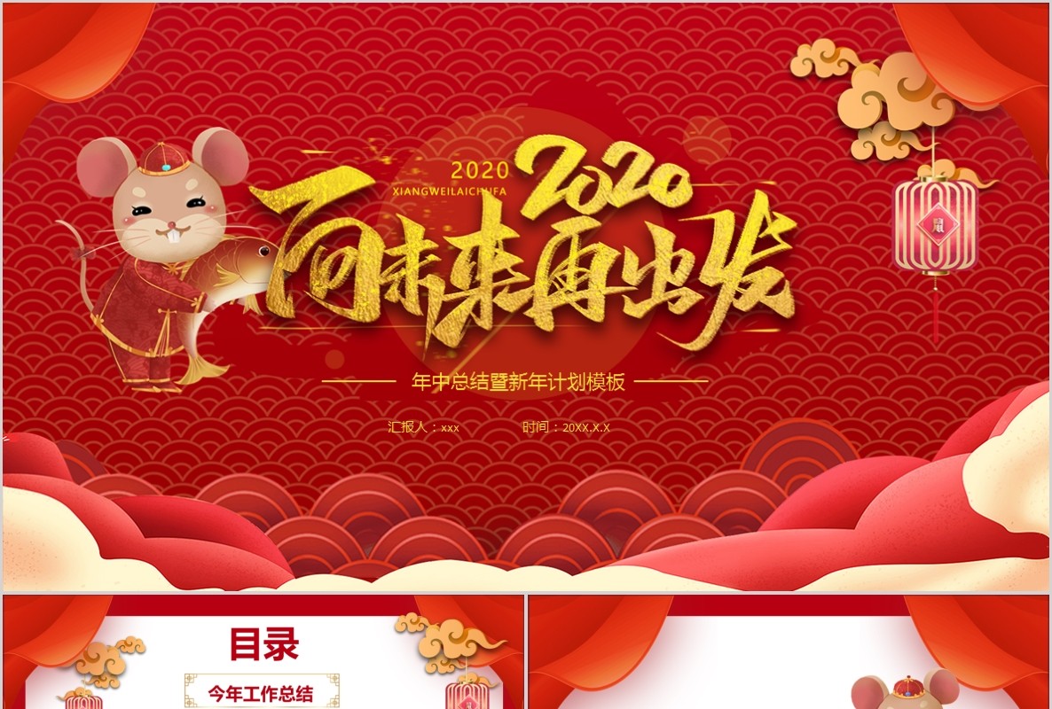 创意剪纸中国风年会PPT模板9