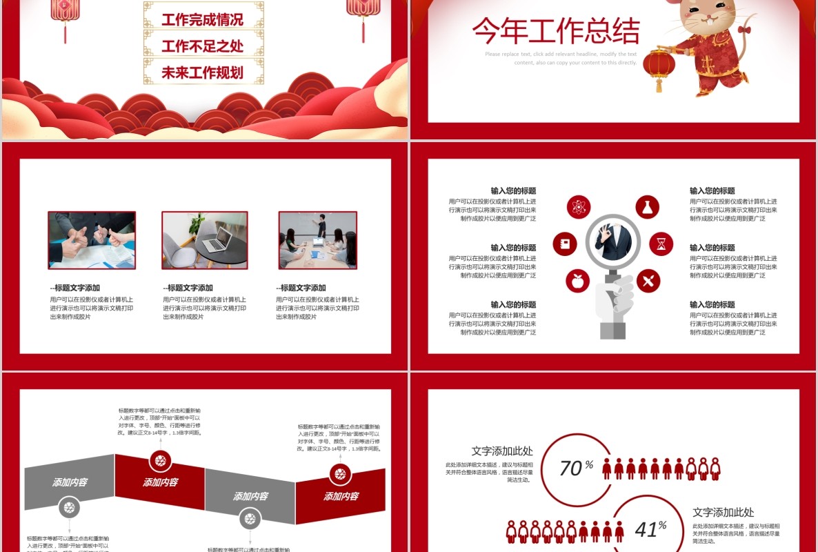 创意剪纸中国风年会PPT模板9