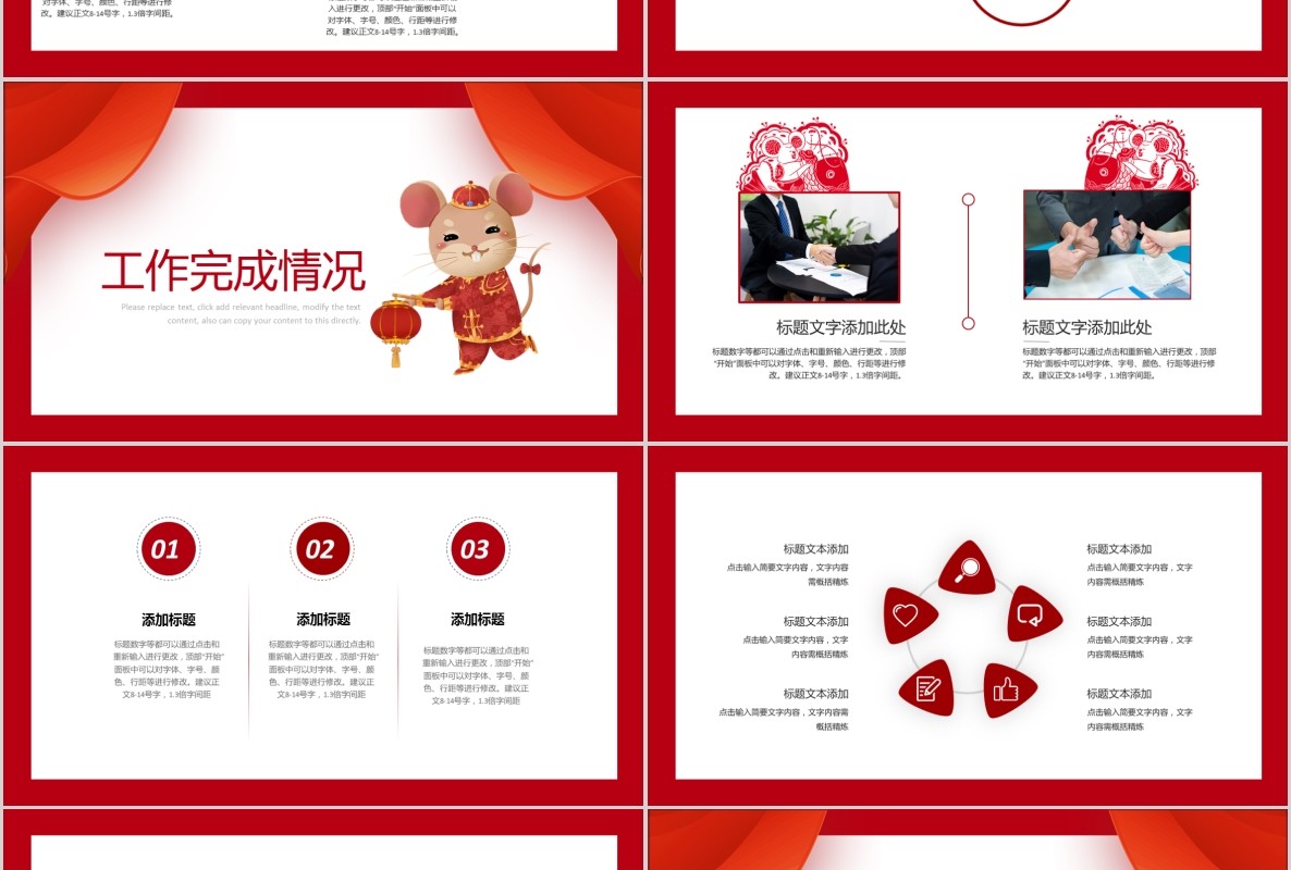 创意剪纸中国风年会PPT模板9