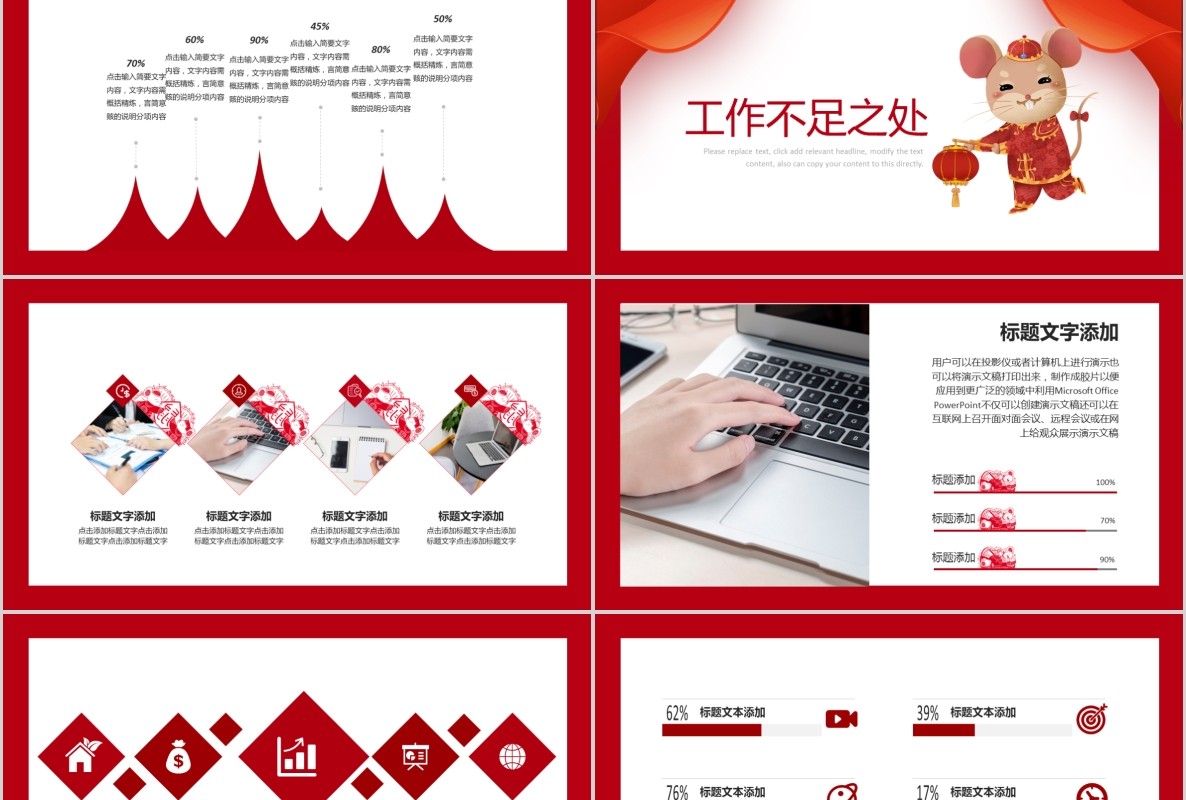 创意剪纸中国风年会PPT模板9