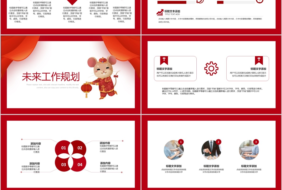 创意剪纸中国风年会PPT模板9