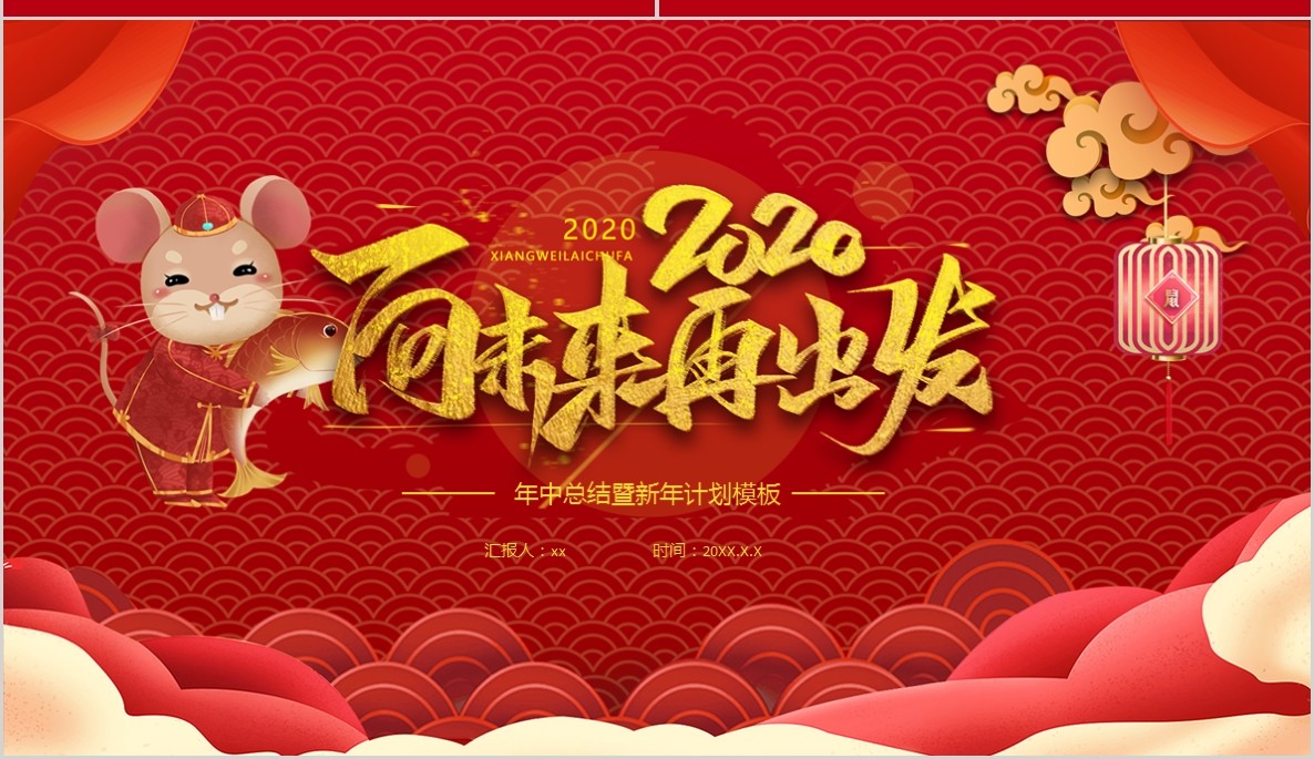 创意剪纸中国风年会PPT模板9