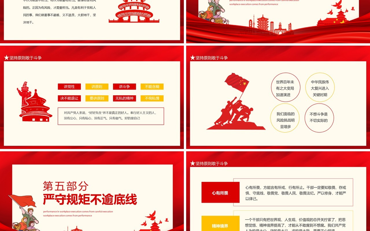青年党员干部教育深入解读习总书记对年轻干部提出六方面要求动态PPT模板