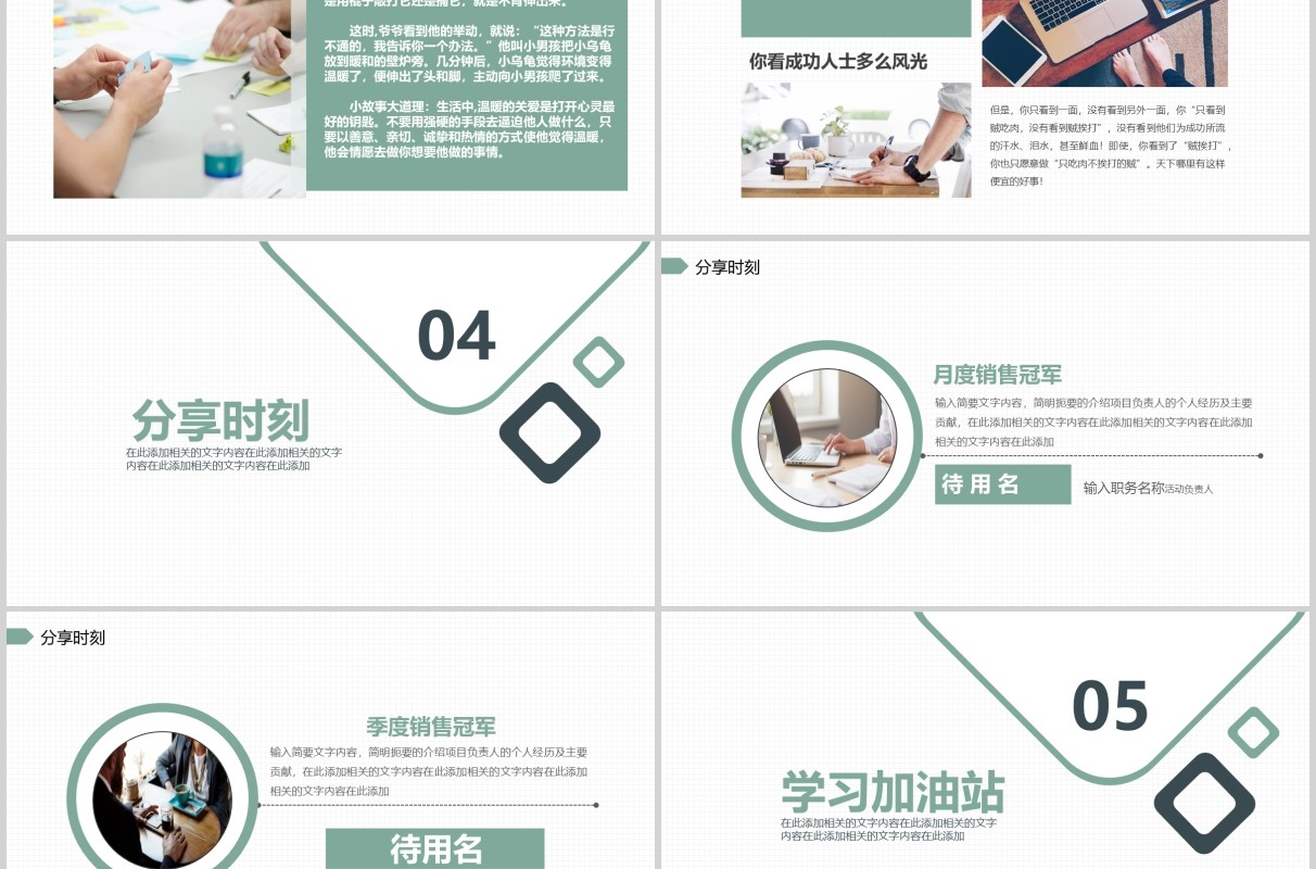 简约公司部门早会例会工作报告PPT模板