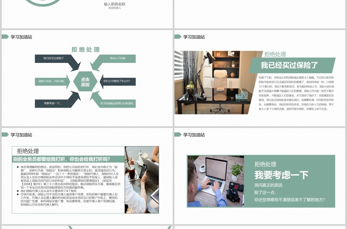 简约公司部门早会例会工作报告PPT模板