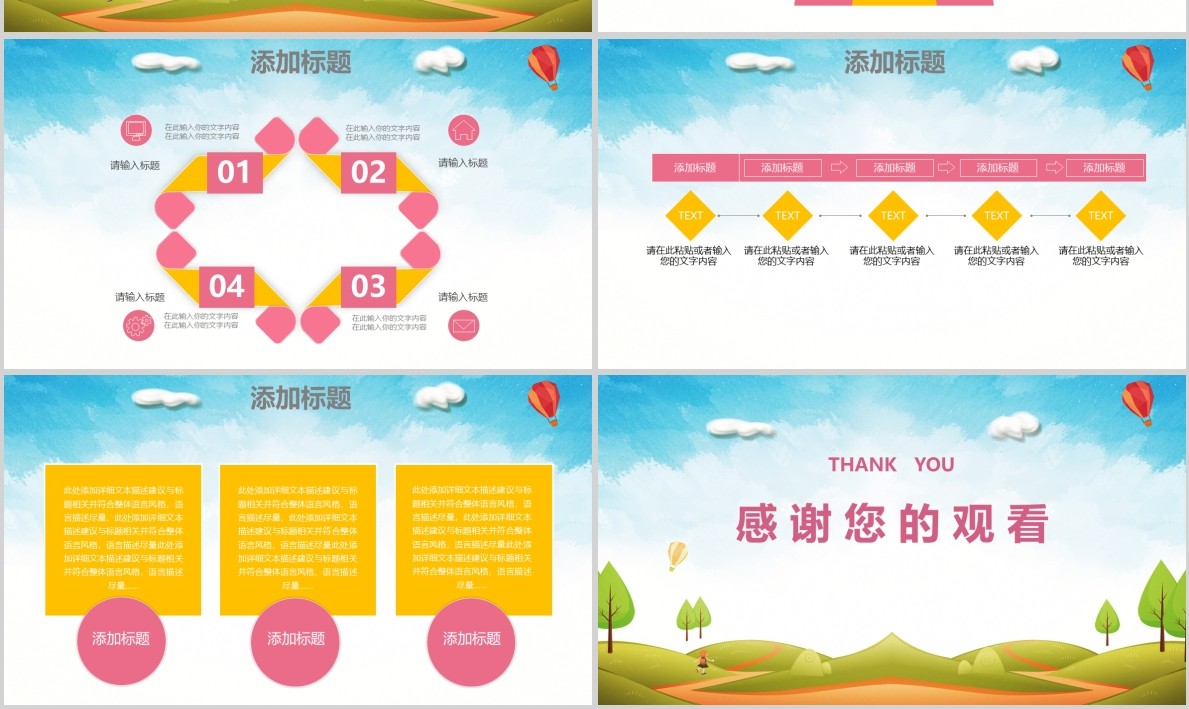 炫彩开学典礼PPT模板