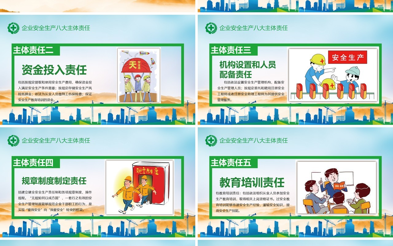 简约清新2020年全国安全生产月活动PPT模板